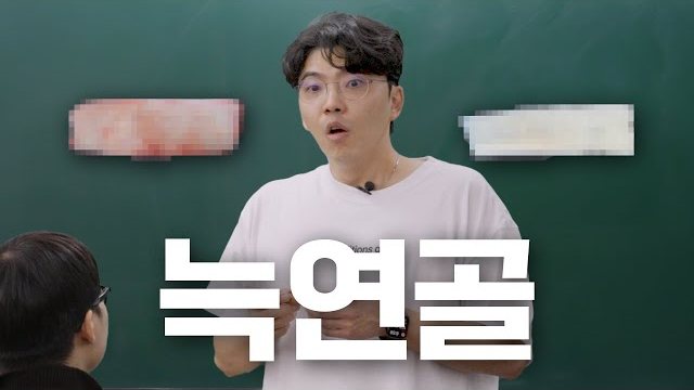 THEDOOR TV 썸네일 — 늑연골
