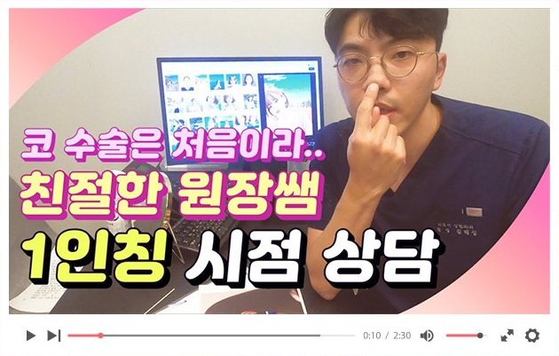 더도어 유튜브 영상 화면 3장 모음(성형외과 상담 꿀팁 · 1인칭 시점 상담 · 상담 장면) + YouTube·PSTV 로고